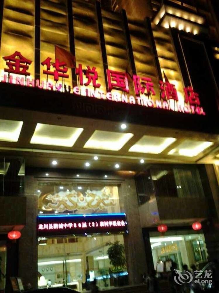 Huizhou Jinhuayue International Hotel Exterior photo
